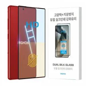 갤럭시 S26 플러스 울트라 액정보호 강화유리 듀얼글라스 지문인식 잘되는 풀커버 강화유리