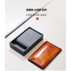 미니벼루 직사각형 소형 도자기 미니타입 세트 수묵화 뚜껑벼루 서예 휴대용 필방 잉크 아트