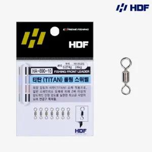 해동 티탄 롤링 스위벨 도래 HA-890 초고강도 티탄합금 한치 오징어 자작 채비
