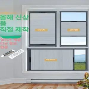 창앤핏 심플리시티 탑다운 붙이는 블라인드 반차광흰색업그레이드버전