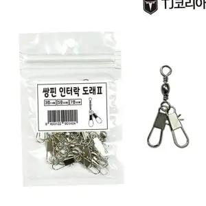 낚시 도래 원터치 스냅 낚시쌍 낚시 인터락 회전 금속 낚시도래추 액세서리 태클박스 소모품 소품 고리