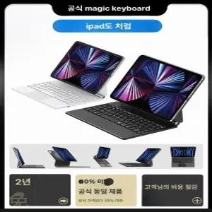 구조독 매직키보드 A1890 A1895 아이패드 10세대 11세대