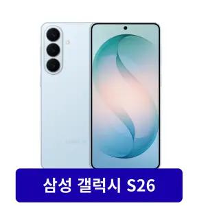 KT 갤럭시S26 256G/ SM-S942N 기기변경 완납
