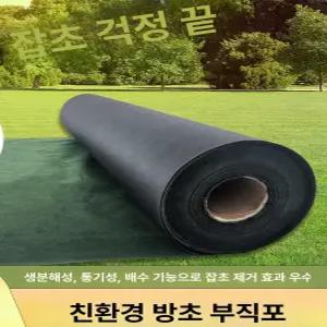방초포 과수원 농업용 통기성 보습 덮개 내구성 강한 잔디