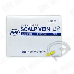 HMS 한국메디칼사푸라이 나비침 20G 3/4inch 100개