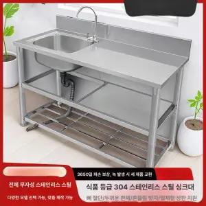 스텐 야외용 개수대 카페 캠핑장 세면대 좌측 식당 간이싱크대 마대 텃밭 스테인레스 야외싱크
