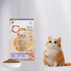 캐츠랑 리브레 전연령 고양이사료