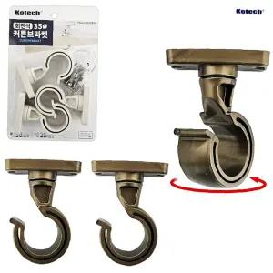 C0347 커튼봉고정 커튼브라켓 회전식