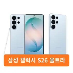 SK 갤럭시 S26울트라 256G/ SM-S948N 번호이동 기기변경