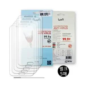 루븐 강화 액정 필름(5매 벌크포장)-갤럭시 S26 S25 S24 S23 S22 S21/플러스 울트라 엣지 FE S10e/기종선택