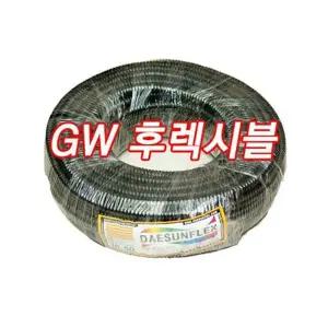 GW 후렉시블 GW후렉시블 16파이 표준형 방수 전선관 50M 16MM 992