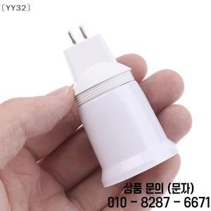 YY32 MR16 G5.3에서 E26/E27 플러그인 램프 홀더로 변경 나사형 변환 어댑터 스크류 소켓
