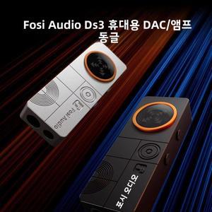 Fosi Audio DS3 오디오파일 DAC 앰프 XMOS XU316 DSD512 밸런스드 헤드폰 4.4mm+3.5mm 스튜디오용