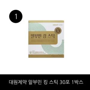 [대원제약] 알부민 킹 스틱 30포 1박스