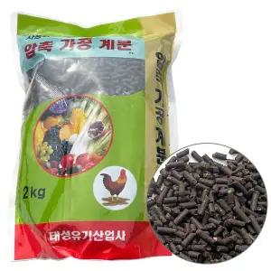 압축 가공 계분 2kg 펠렛 웃거름 밑거름 텃밭 비료 퇴비