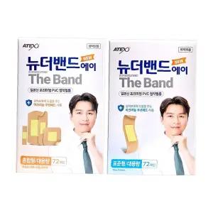 대형밴드 대일밴드 대용량 72매 일회용반창고 반창고 뉴 아텍스 (표준/혼합)
