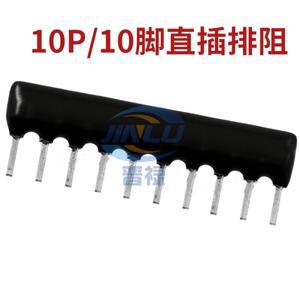 제외 네트워크 저항기 어레이  10 핀 2.54mm  1K  2K2  3.3K  4.7K  5K1  A102J  A222J  A332J  A472J  A10