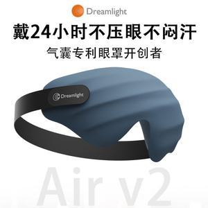 드림라이트 4S 에어 수면안대 블랙 용 다이아몬드블랙 8 휴식용 드림라이트4S