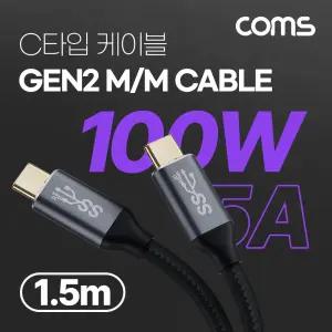 USB 3.1(Type C) GEN2 PD 고속충전 케이블 100W 5A E-Marker 이마커 4K 60Hz UHD 데이터송 메쉬 10G C타입