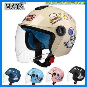 핫 아이들 반헬멧 전기 자전거 전동 스쿠터 남아 여아 사계절용 유니버설 가을 겨울 안전 헬멧 50-56CM