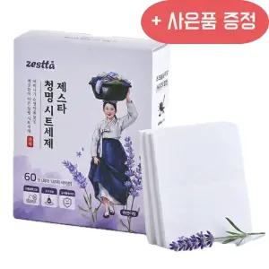 제스타 청명 세탁시트 세제 라벤더향 60매