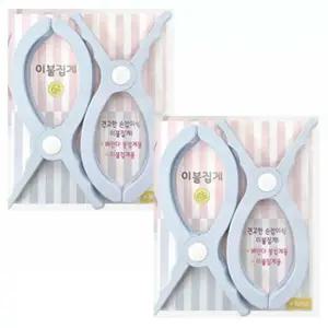 이불고정집게 대형집게 소 4P 빨래집게 이불집게 홀더