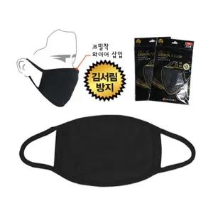 아이비스 2000 블랙면마스크(SP) 10391 마스크 패션마스크 입체마스크