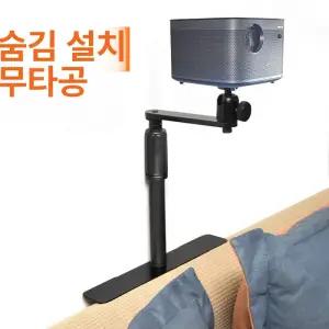 빔프로젝터 거치대 틈새 벽걸이 마운트형 쇼파 이동식