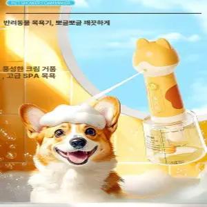 오리 자동 거품기 거품 고양이 버블머신 반려동물