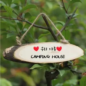 (옵션 나무 문패)아이방 문패 팻말 대문 푯말 캠핑 간판 제작 만들기 사무실 카페 영업중 오픈 클로즈 KK02