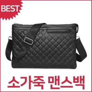 소가죽 남자 클러치백 슬림 손가방 크로스백
