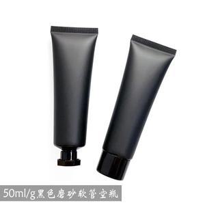 50g 빈 플라스틱 무광 블랙 소프트 튜브 플립 캡 스퀴즈 포장 병 핸드 크림 로션 화장품 여행용 용기
