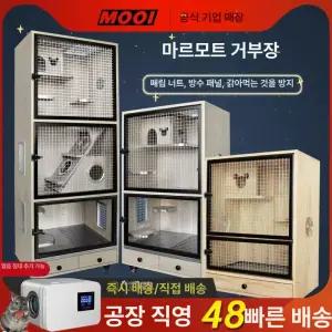 대형 친칠라 케이지 날다람쥐 철장 다람쥐 사육