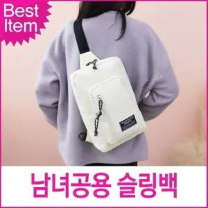 미콘 23002 슬링백 남녀공용 메신저백