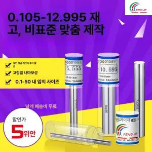 핀게이지세트 스틸 측정도구 단계