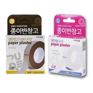 반창고 종이 밴드 거즈 드레싱 패치 롤 저자극 2색