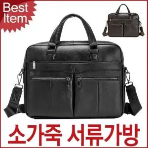 소가죽 남성 서류가방 직장인 브리프케이스