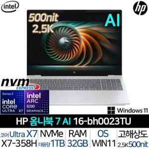 HP 옴니북7 AI 16-BH0023TU |JY| 울트라X7 램32G SSD1TB NPU-50TOPS 2.5K 240Hz 인텔ArcB390 노트북