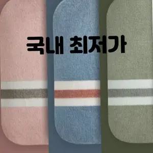 핫팩 보온물주머니 찜질팩 니트커버 (이거찜) 1L 2L