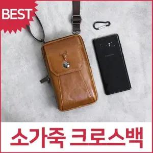 소가죽 크로스 미니 가방 여성 가죽 힙색