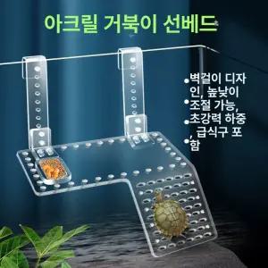 걸이식 거북이 놀이터 쉼터