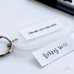 [셀러허브]탈의실 열쇠고리 락카룸 숫자 번호 키홀더 흰색 100P (S21507325)