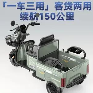 삼륜 전동차 농업용 자전거 운반차 스쿠터 세발 전기