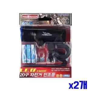 [알티피아]bns 손전등 겸용 자전거 전조등 라이트 x2개 자전거램프