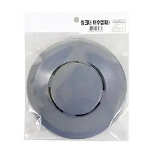 [셀러허브 1]씽크대 배수구 배수캡 배수 덮개 마개 하수구 커버