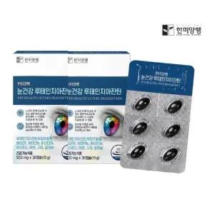 [한미양행] 눈건강 루테인지아잔틴 500mg x 30캡슐 1+1 총2개 총60캡슐 가족건강 학