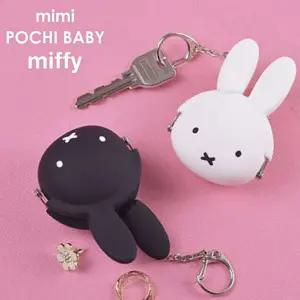 미피 미미 포치 베이비 실리콘 가마구치 파우치(동전지갑/키링)
