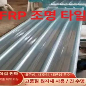 슬레이트 지붕 골판 기와 양철 랙산 강판 축사 칼라강판