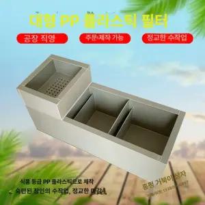 대형 여과기 녹조 연못