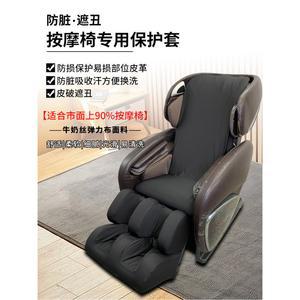 안마의자 천갈이 카바 리폼 교체 시트 상체커버 전신용 덮개 안마기 갈색